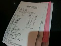 账单-御信客家王(洛溪店)