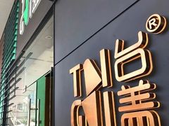 门面-1Cake壹刻蛋糕(奥体公园味觉艺术馆店)