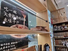 -味千拉面(双井店)