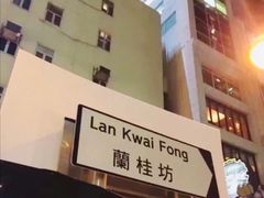 -兰桂坊