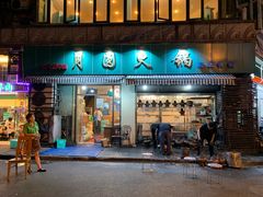 门面-云南路美食街