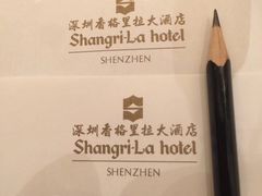 -深圳香格里拉酒店