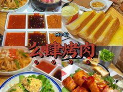 -么肆烤肉·中式自助·烤肉大排档(街道口季佳PAI店)