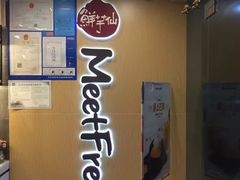 -鲜芋仙(苏州干将店)
