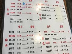 菜单-金谷园饺子·烧烤·家宴(人大总店)