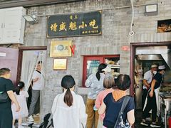 -增盛魁小吃店