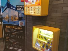 -麦当劳(苏州中心星悦汇店)