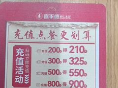 -喜家德虾仁水饺(青岛永旺东部店)