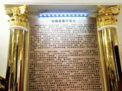 -华梅西餐厅(哈尔滨中央大街店)
