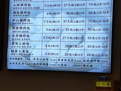 -草包包子铺1937(普利街店)
