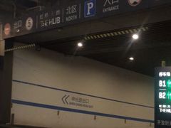 -虹桥天地-停车场