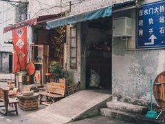 门面-悟饮门市景店