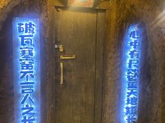 -破瓦寒窑·地摊烤羊排