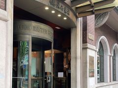 -德大西餐社