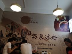 -黄氏沥泉·冰粉(玉林店)
