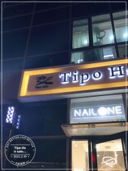 -Tipo Hair salon（明星）店