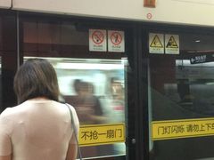 -真北路(地铁站)