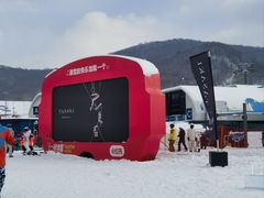 -中旅松花湖滑雪场