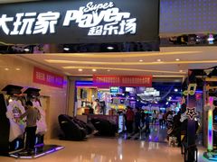 -万达广场(大明宫店)