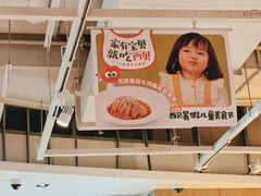 -西贝莜面村(金隅嘉品mall店)