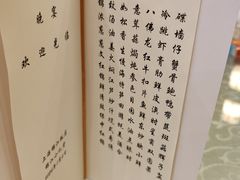 -锦江饭店-小礼堂中餐厅