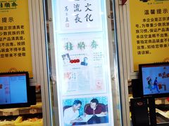 -芦庄子桂顺斋(和平路总店)