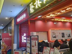 -蔡林记(昙华林泛悦汇店)