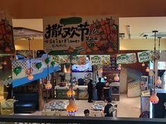-撒拉花儿·新疆菜·清真(太阳宫店)