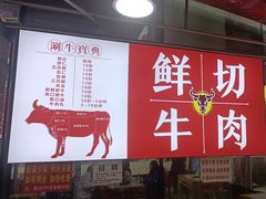 -老张记鲜切牛肉自助火锅(龙光世纪中心店)