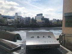 -四条大桥