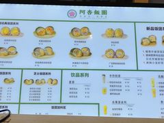 -阿杏饭团(悦汇城店)