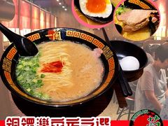 半熟盐味蛋-天然豚骨拉面专门店 一兰(铜锣湾店)