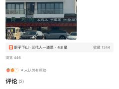 -鸿运楼·舌尖上的徽菜