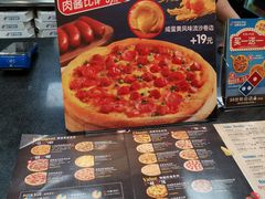 -达美乐比萨(墨玉南路店)