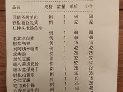 -局气 烤鸭·北京菜(武清店)
