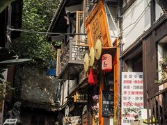 -磁器口古镇