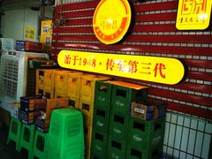 门面-弓虽昌焖烧鸡(大竹林店)