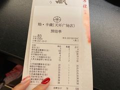 -Sushi Hanzo半藏(天环广场店)
