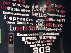 -南昌双子塔303观光厅