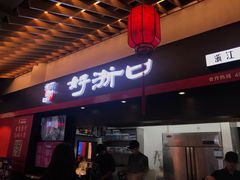 门面-茶马花街(城西银泰城店)