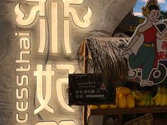 -泰妃殿(新世界旗舰店)