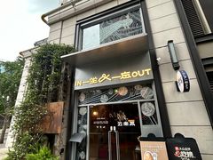 -一坐一忘云南菜(嘉里中心店)