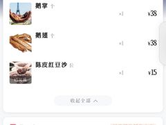 -陈鹏鹏潮汕菜(宝安机场T3航站楼店)