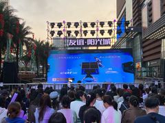 -友谊阳光城