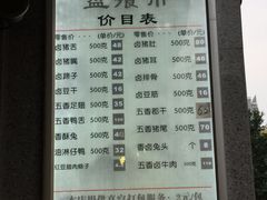 菜单-盘飧市(春熙路店)