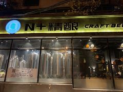 -ISLAND MASS岛·精酿吧