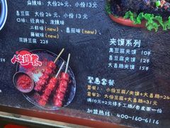 -自黑豆夫·臭豆腐夹馍(四海唐人街店)