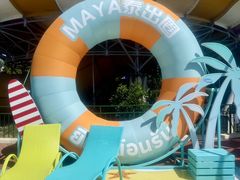 -上海玛雅海滩水公园