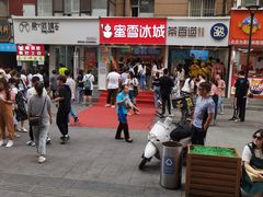 -蜜雪冰城(桂林胡同店)
