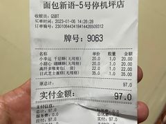-BreadTalk面包新语·烘焙蛋糕(广州白云五号店)